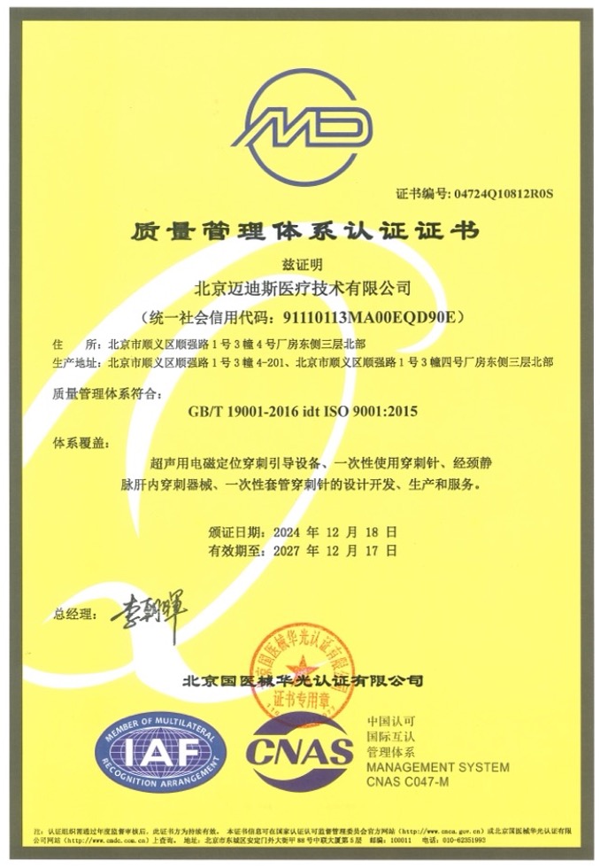 ISO9001認(rèn)證
